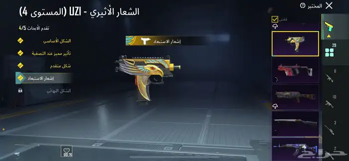 حساب ببجي 87
