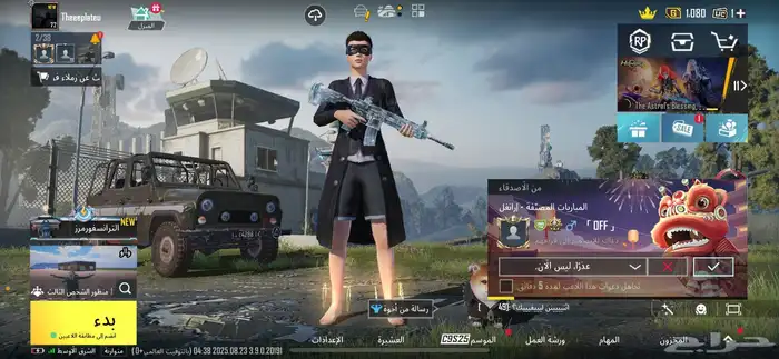 حساب ببجي 0