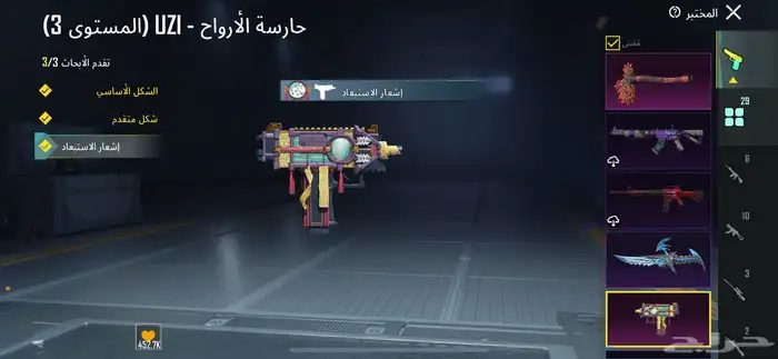 حساب ببجي 86