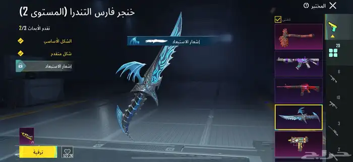 حساب ببجي 80