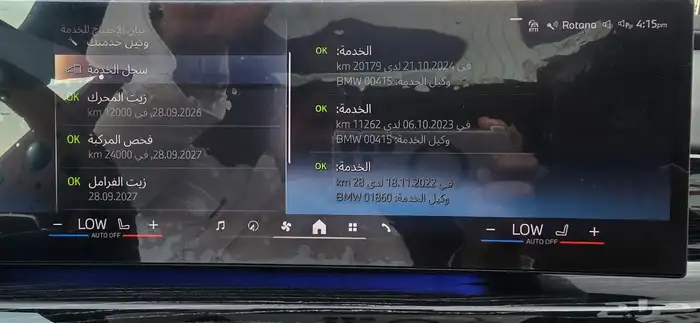 بي ام دبليو 735Li كت m مديل 2023 8