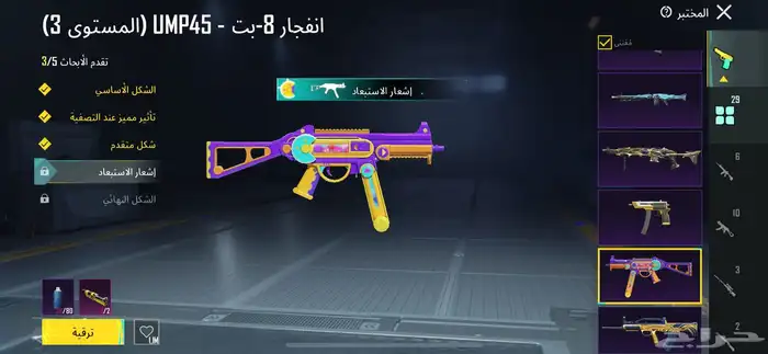 حساب ببجي 84