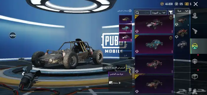 حساب ببجي 90