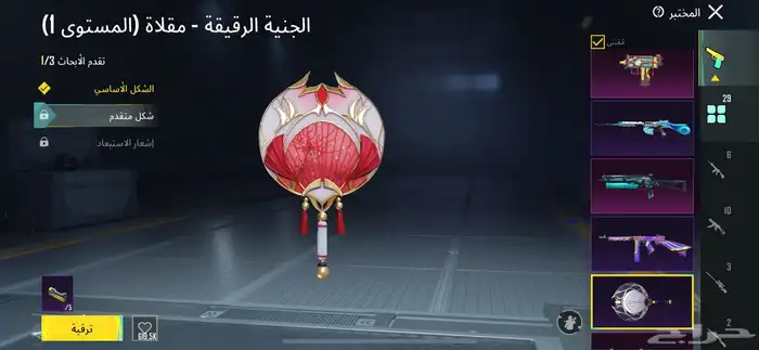 حساب ببجي 79