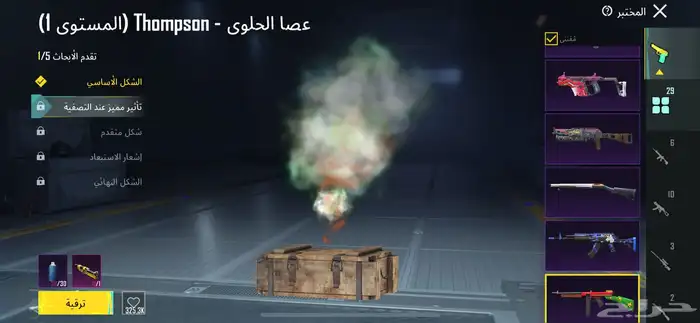 حساب ببجي 85
