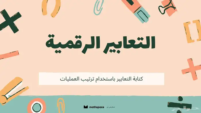 عروض تقديمية 6
