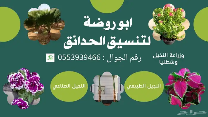 تنسيق الحدائق المنزلية 20