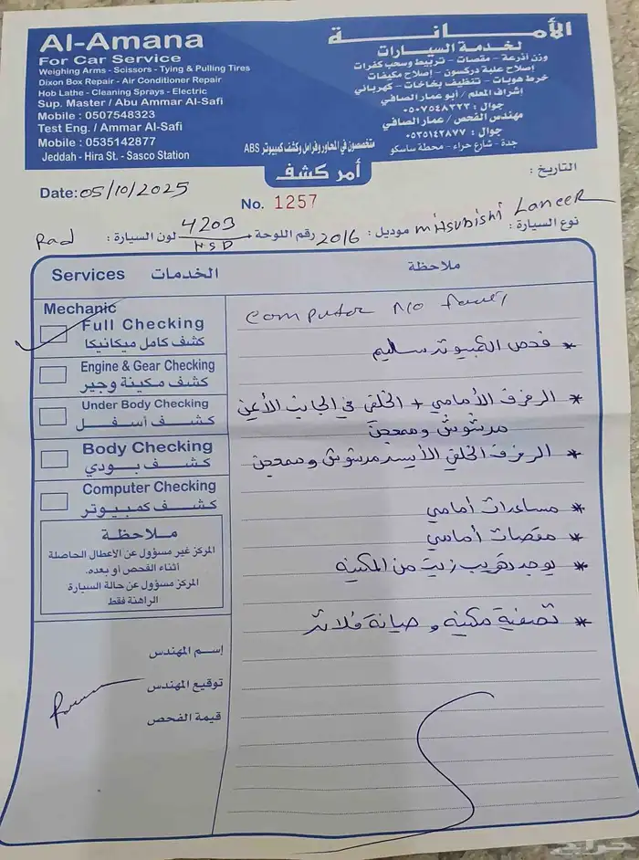 ميتسوبيشي لانسر 2016 0