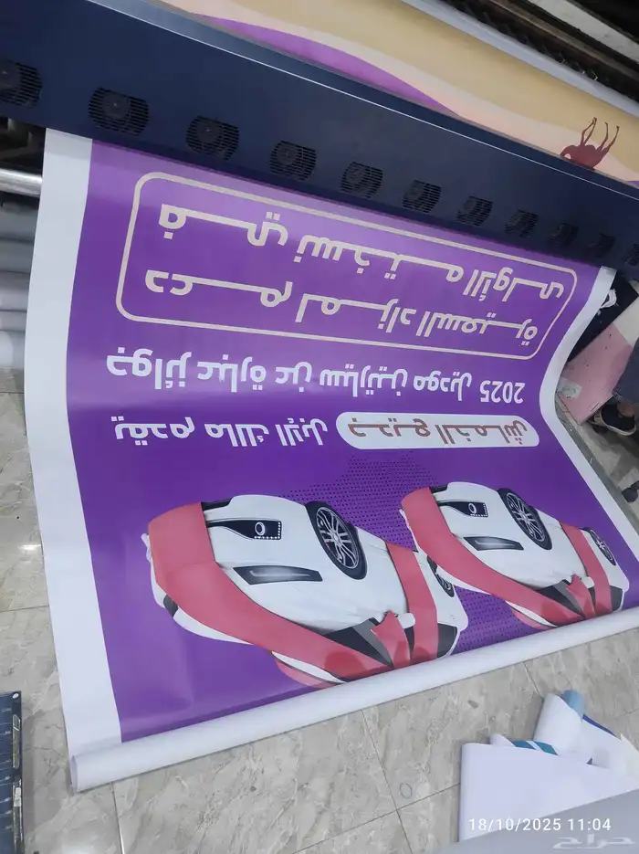 طباعة بنر كافة المقاسات 3