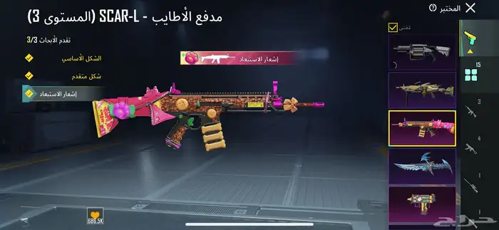 حساب ببجي 7