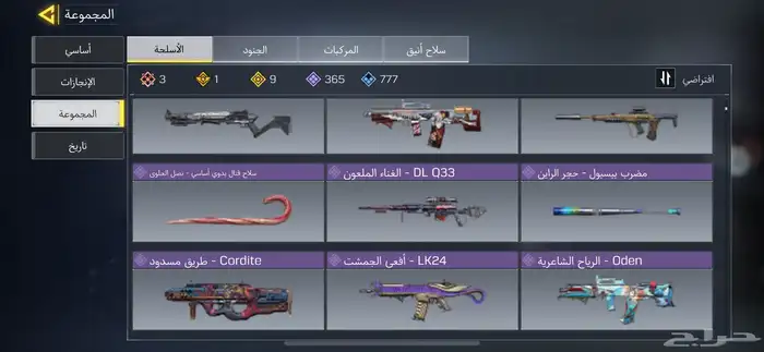 حساب كود موبايل 3
