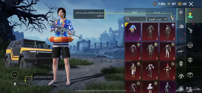 حساب ببجي عالميه في الفور ثلجي عرض خاص 2