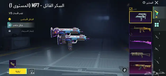 حساب ببجي عالميه في الفور ثلجي عرض خاص 47