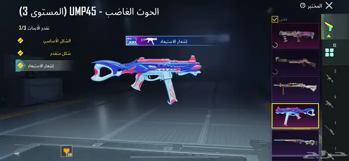 حساب ببجي 15