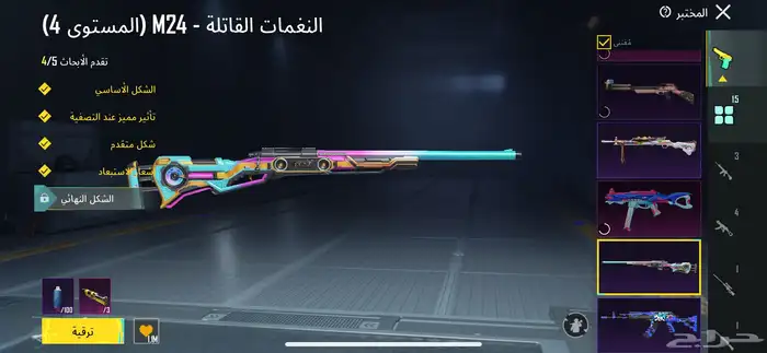 حساب ببجي 12