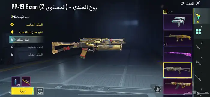 حساب ببجي عالميه في الفور ثلجي عرض خاص 52