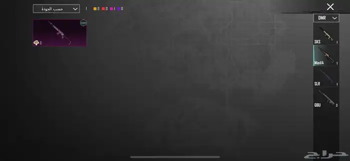 حساب ببجي عالميه في الفور ثلجي عرض خاص 26