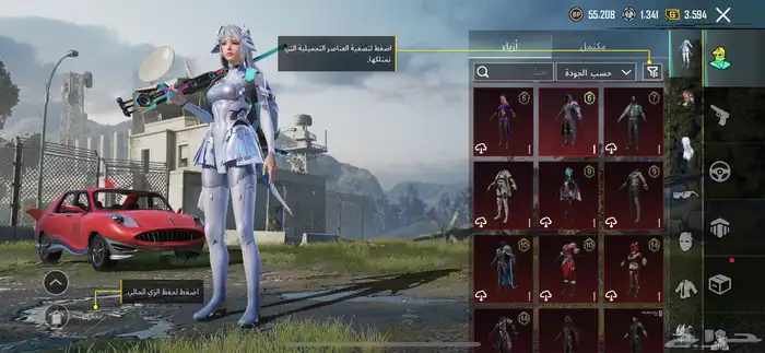 حساب ببجي 2