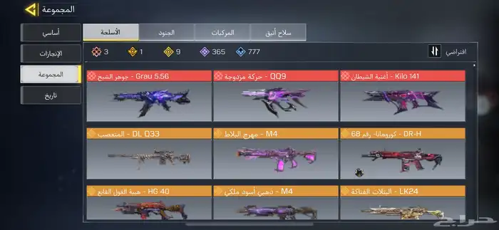 حساب كود موبايل 1