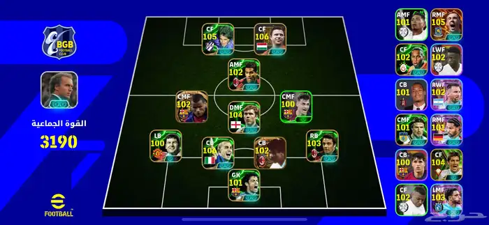 حساب اسطوري efootball بيس 0