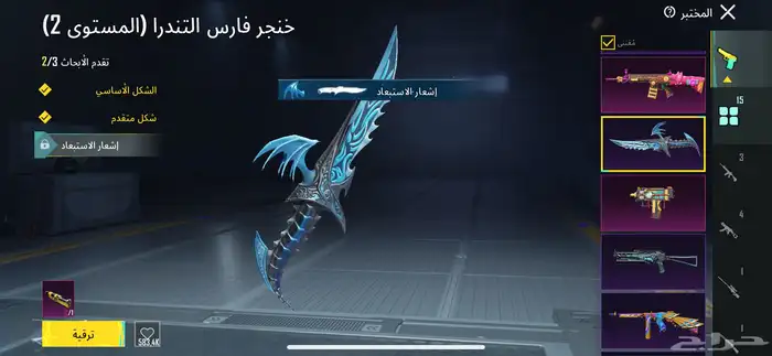 حساب ببجي 8