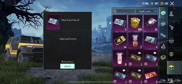 حساب ببجي عالميه في الفور ثلجي عرض خاص 55