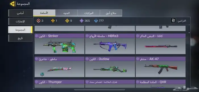 حساب كود موبايل 4