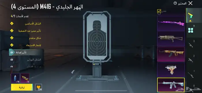 حساب ببجي عالميه في الفور ثلجي عرض خاص 54