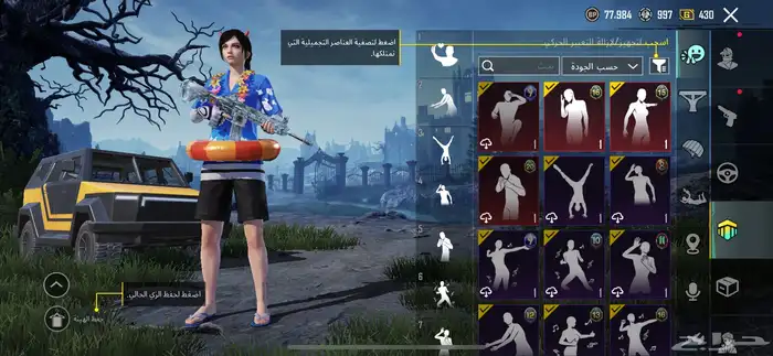 حساب ببجي عالميه في الفور ثلجي عرض خاص 57