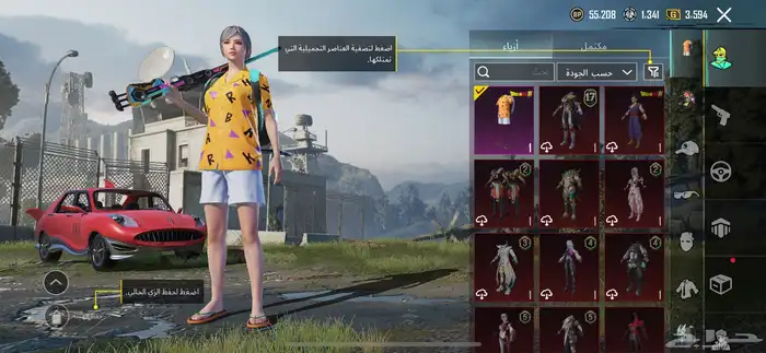 حساب ببجي 1