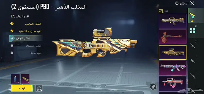 حساب للبيع حساب حلو حق واحد معرق فيه طقوم عرق وعلى السوم 9