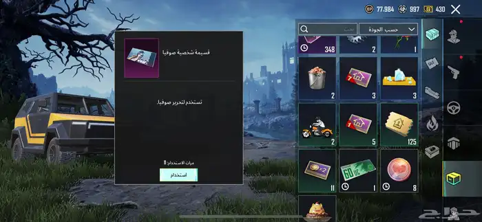 حساب ببجي عالميه في الفور ثلجي عرض خاص 53