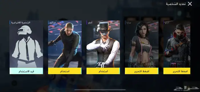 حساب ببجي عالميه في الفور ثلجي عرض خاص 56