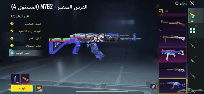 حساب ببجي 13