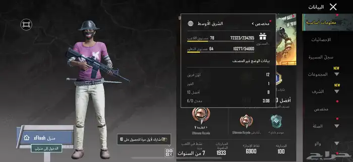 حساب للبيع حساب حلو حق واحد معرق فيه طقوم عرق وعلى السوم 12