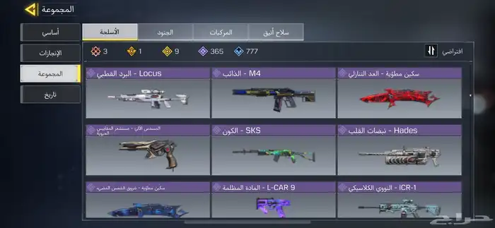 حساب كود موبايل 5