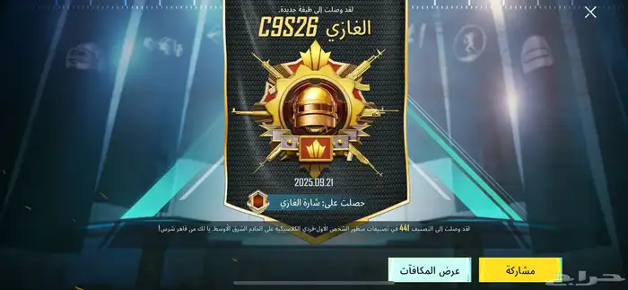 حساب ببجي عالميه في الفور ثلجي عرض خاص 0