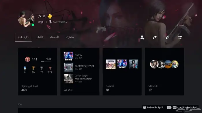 حساب رباعي 1