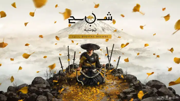 شبح يوتيه الجديدة اعلى نسخة مع ترجمة عربي 0