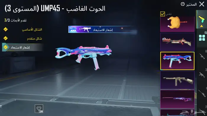 حساب ببجي 9