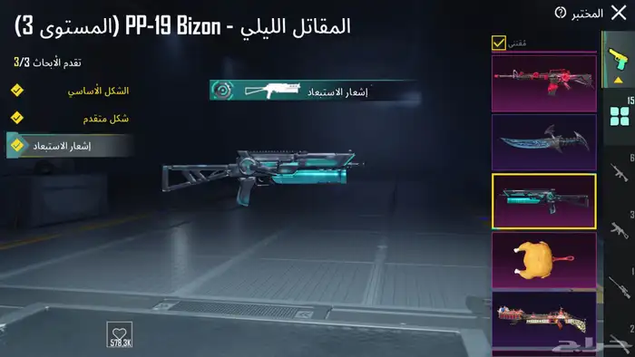 حساب ببجي 7
