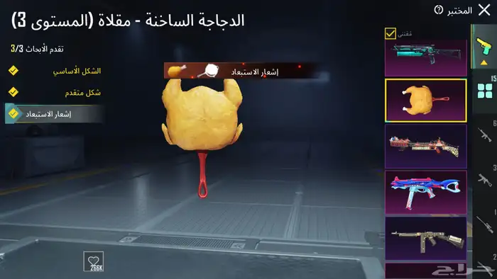 حساب ببجي 8