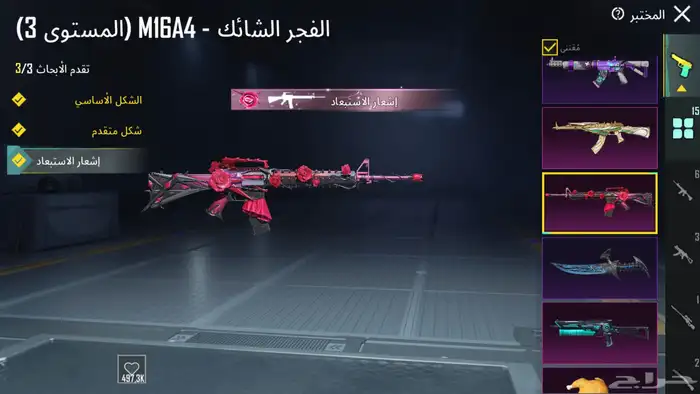 حساب ببجي 6