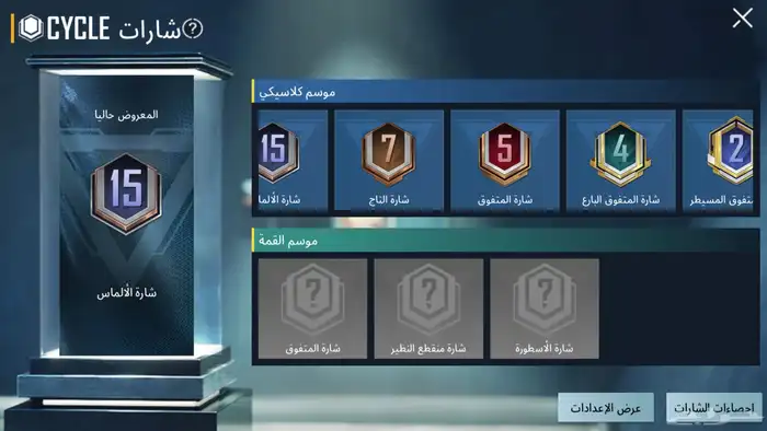 حساب ببجي 3