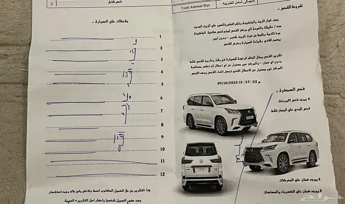 اف جي 2023 نظيف جدا شبه جديد 12