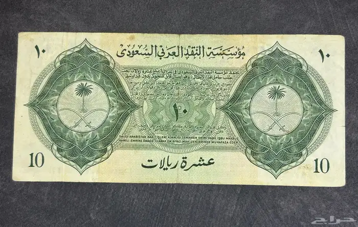 10 الحج 1