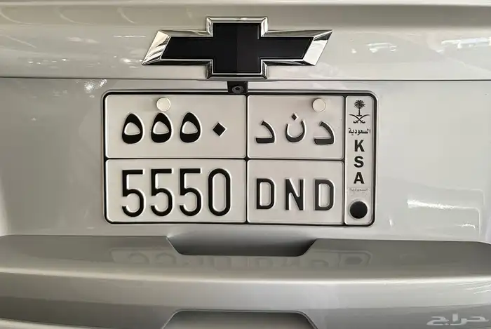 لوحه مميزه للبيع ( د ن د 5550 ) 0