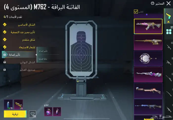 حساب ببجي 7