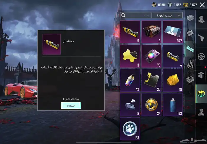 حساب ببجي 3