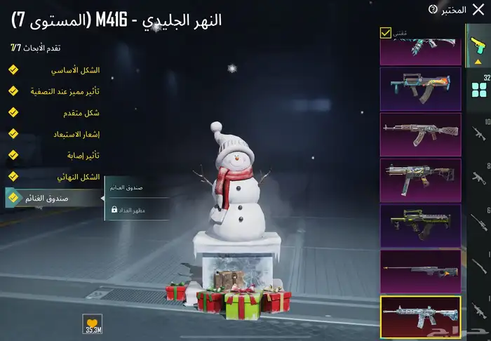 حساب ببجي 10